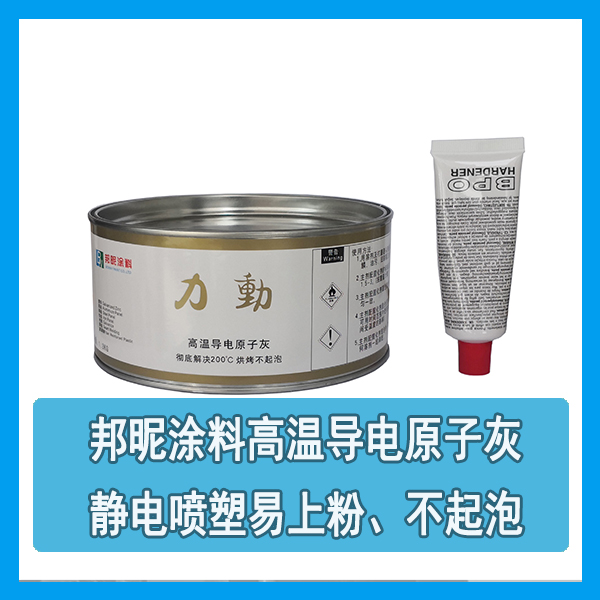 原子灰一桶多少克 原子灰一桶多少克