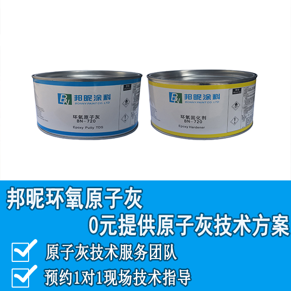 原子灰一桶多少克 原子灰一桶多少克