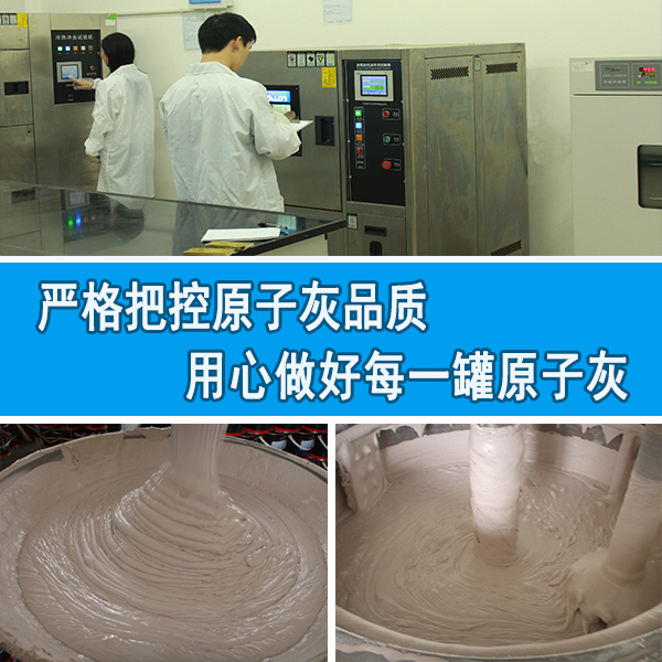 原子灰厂家 原子灰厂家