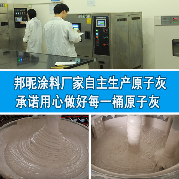 原子灰生产厂家 原子灰生产厂家