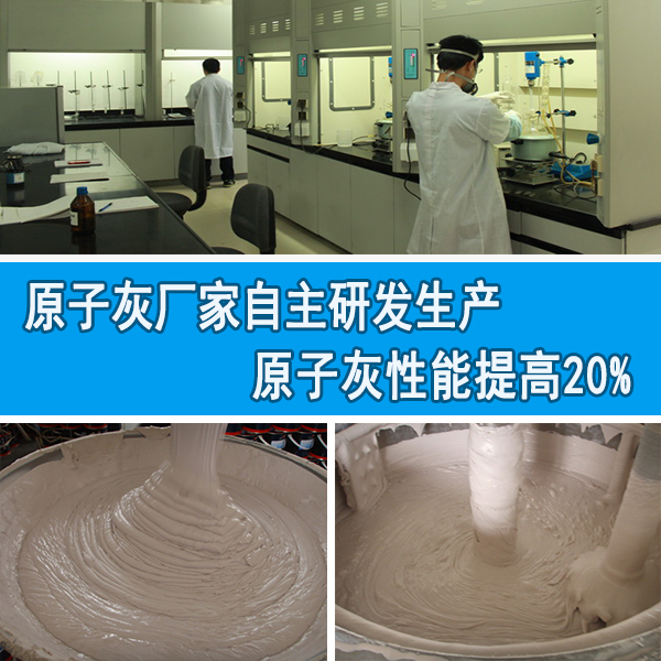 原子灰厂家 原子灰厂家