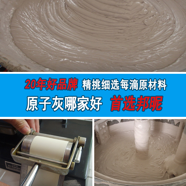 原子灰哪家好 原子灰哪家好