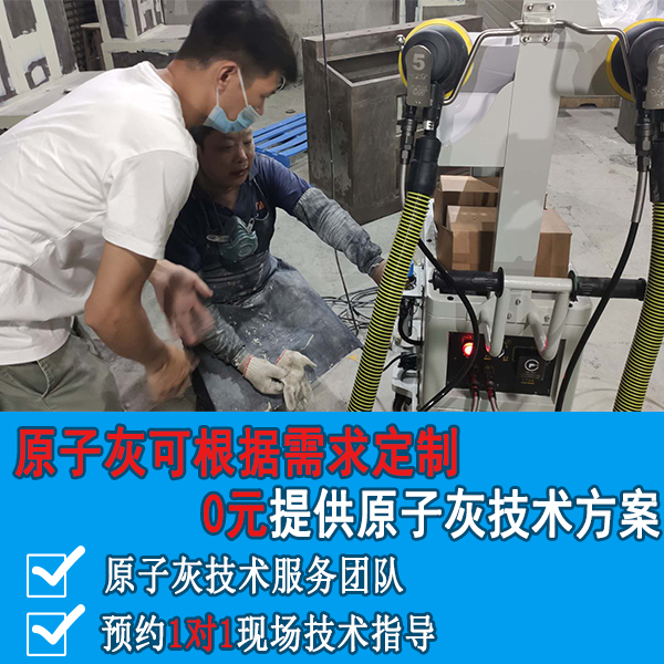 原子灰哪家好 原子灰哪家好