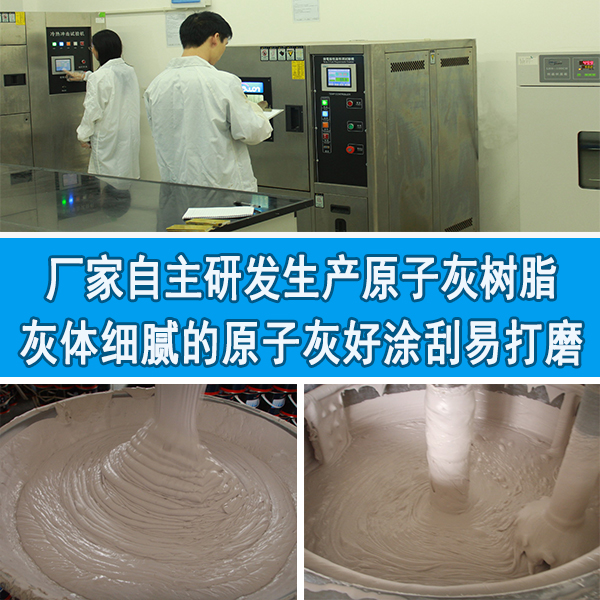 原子灰多久能干透 原子灰多久能干透