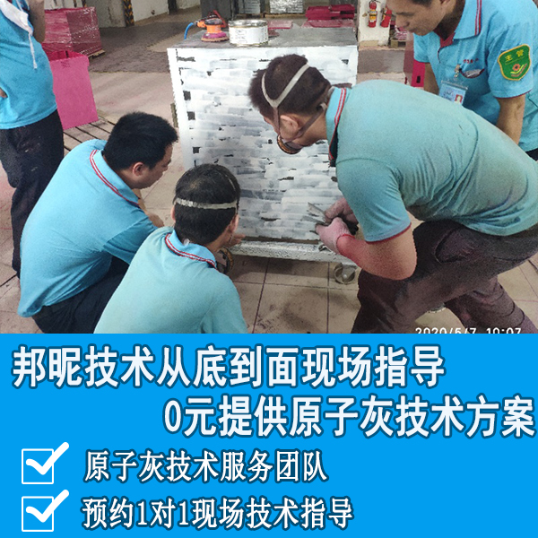 原子灰多久能干透 原子灰多久能干透