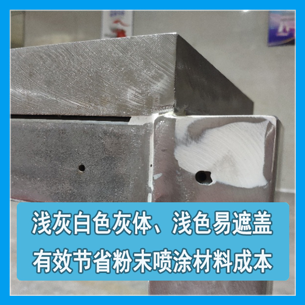 原子灰能喷塑吗 原子灰能喷塑吗