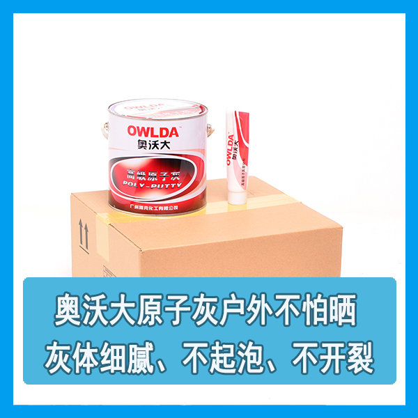原子灰能用在室外吗 原子灰能用在室外吗