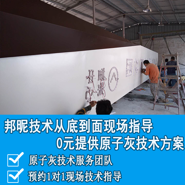 原子灰能用在室外吗 原子灰能用在室外吗