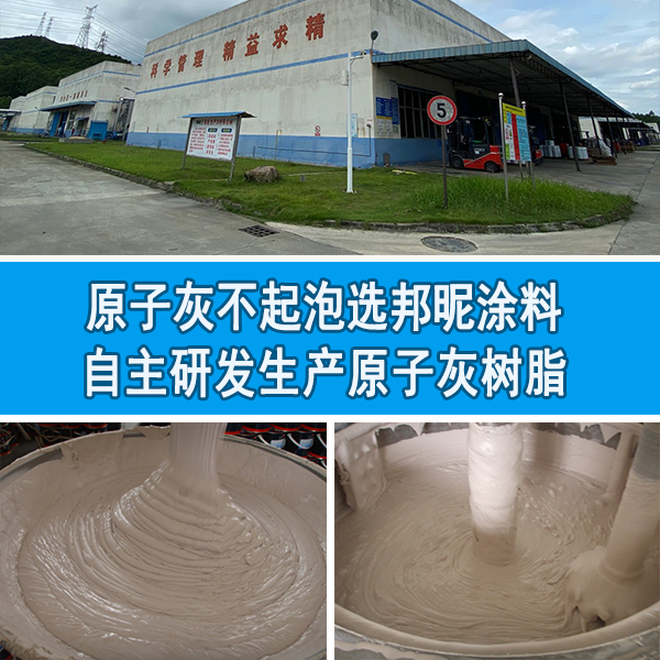 原子灰起泡是什么原因 原子灰起泡是什么原因