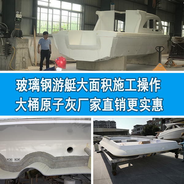 大桶原子灰 大桶原子灰