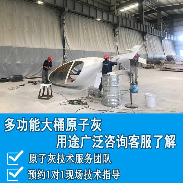 大桶原子灰 大桶原子灰