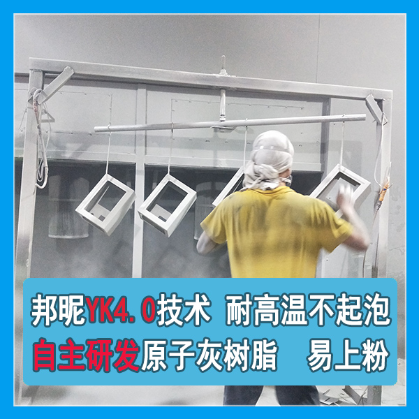 静电喷粉原子灰 静电喷粉原子灰