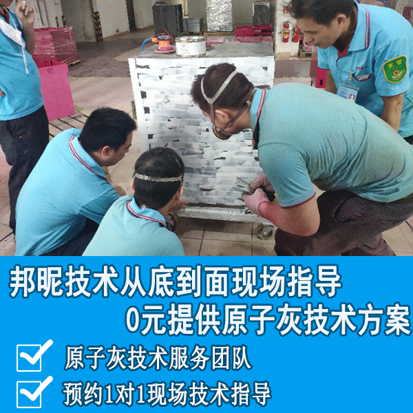 广东原子灰品牌 广东原子灰品牌