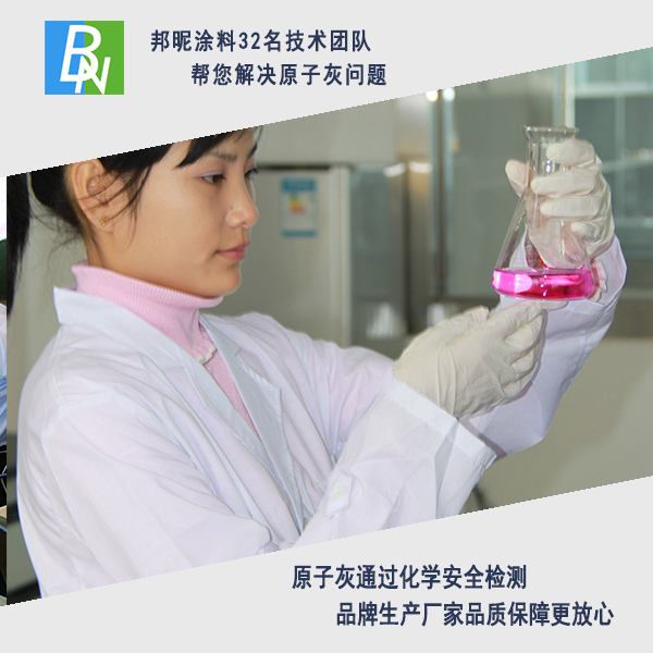 无味原子灰 无味原子灰