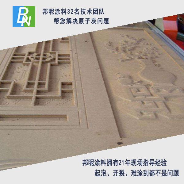 木器原子灰 木器原子灰