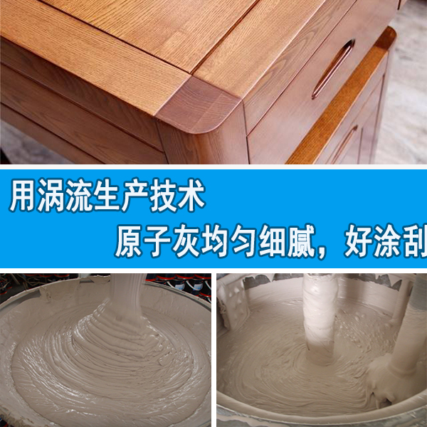 木材上用哪种原子灰 木材上用哪种原子灰