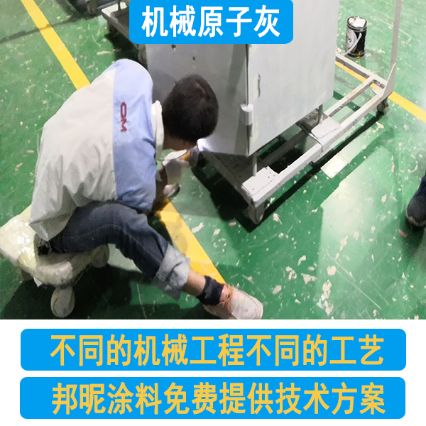 机械原子灰哪里有 机械原子灰哪里有