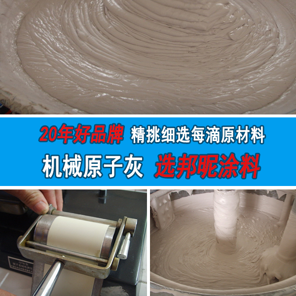 机械原子灰哪里有 机械原子灰哪里有