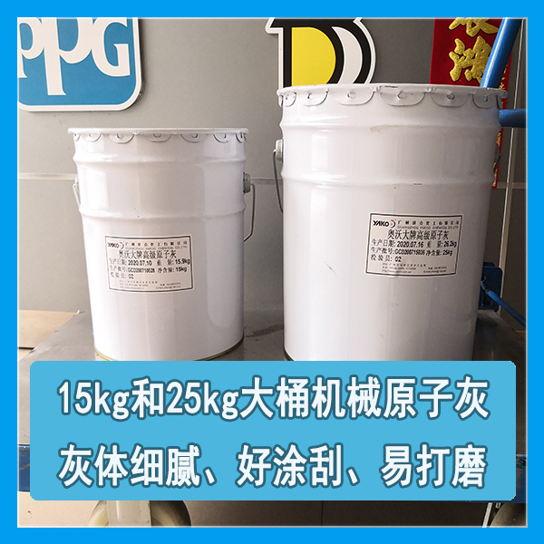 机械原子灰 机械原子灰