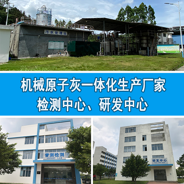 机械原子灰 机械原子灰