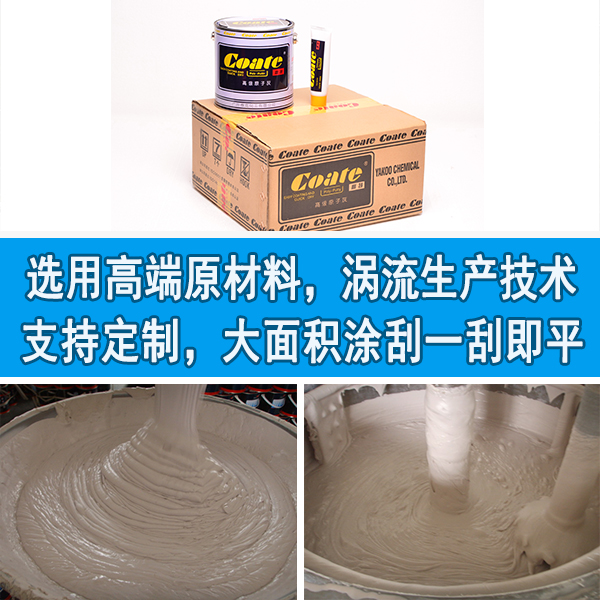 柔性原子灰-弯曲不开裂耐冲击 柔性原子灰-弯曲不开裂耐冲击