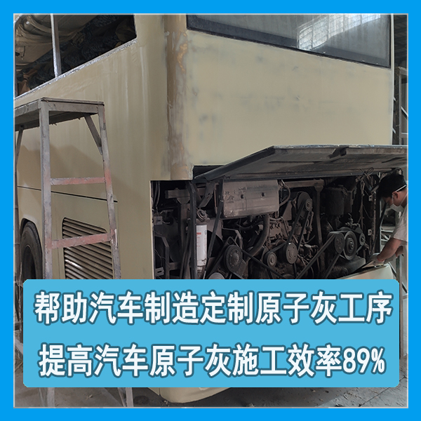 汽车专用原子灰 汽车专用原子灰