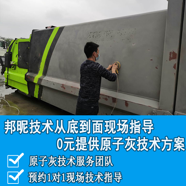 汽车专用原子灰 汽车专用原子灰