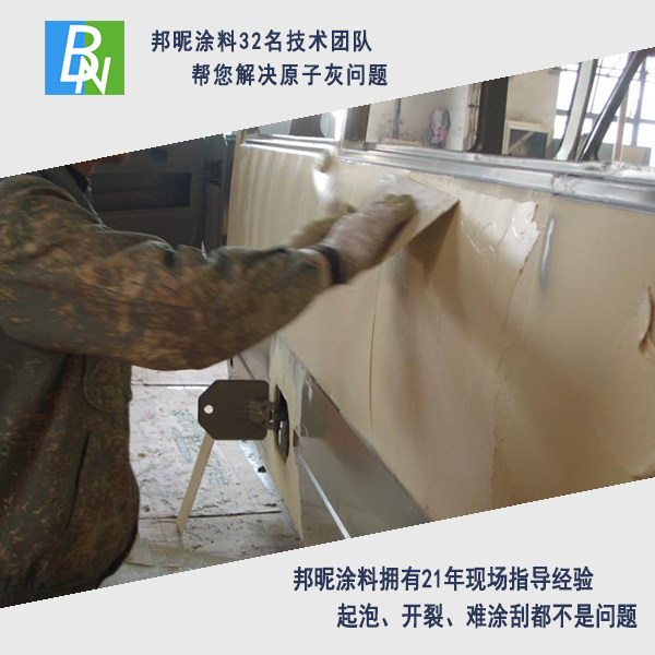 汽车原子灰 汽车原子灰