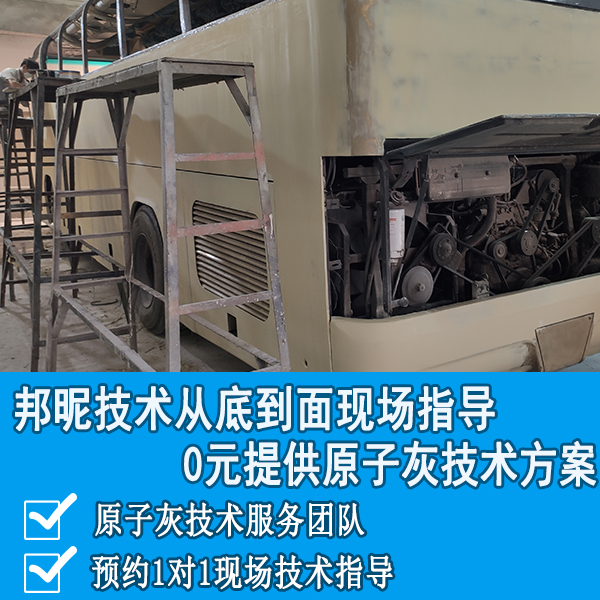 汽车原子灰生产厂家 汽车原子灰生产厂家