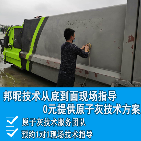 汽车原子灰耐高温吗 汽车原子灰耐高温吗