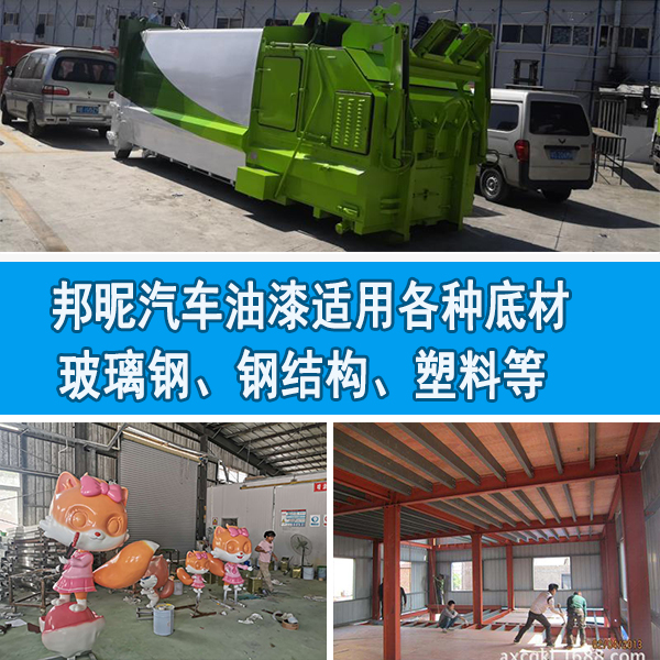 汽车油漆定制哪家强 汽车油漆定制哪家强