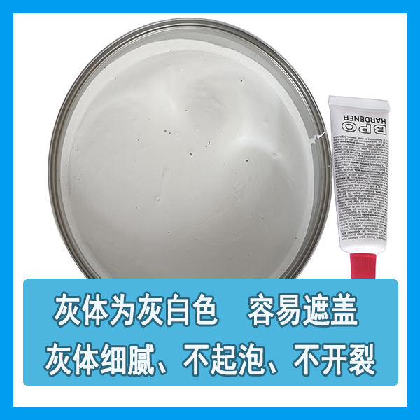 高温原子灰腻子 高温原子灰腻子