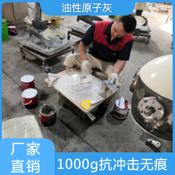 油性原子灰怎么用 油性原子灰怎么用