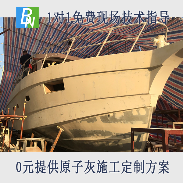 环氧原子灰-船艇船底防水防锈防腐专用 环氧原子灰-船艇船底防水防锈防腐专用