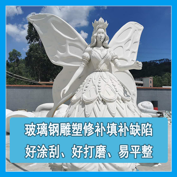 玻璃钢专用原子灰 玻璃钢专用原子灰