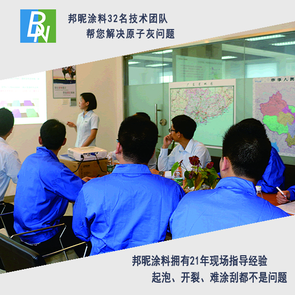 玻璃钢修补用原子灰-懂行的人都选择邦昵原子灰 玻璃钢修补用原子灰-懂行的人都选择邦昵原子灰