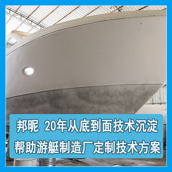 玻璃钢游艇原子灰 玻璃钢游艇原子灰