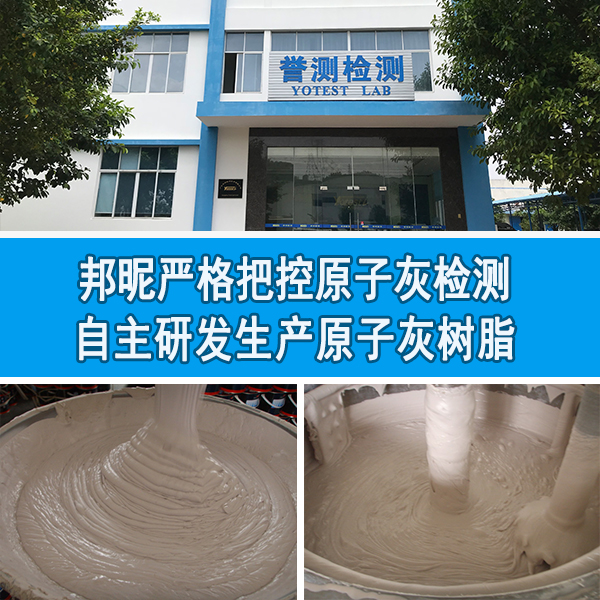 玻璃钢游艇原子灰 玻璃钢游艇原子灰