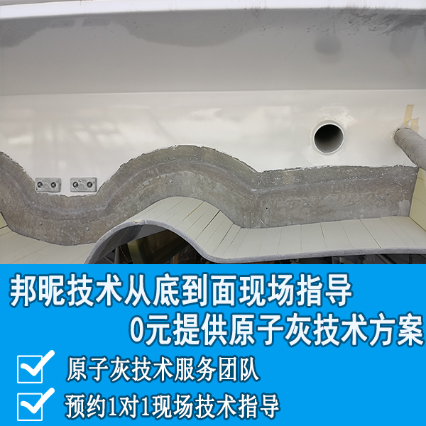 玻璃钢游艇原子灰 玻璃钢游艇原子灰