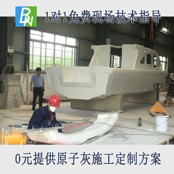 船舶原子灰-高特原子灰用于船舶表面附着力超强 船舶原子灰-高特原子灰用于船舶表面附着力超强