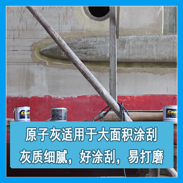 船艇原子灰-高特原子灰用于船艇修补 船艇原子灰-高特原子灰用于船艇修补