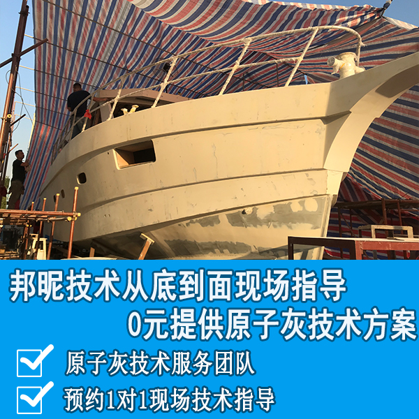 船艇原子灰-高特原子灰用于船艇修补 船艇原子灰-高特原子灰用于船艇修补