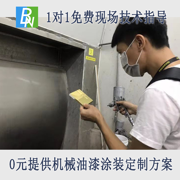 邦昵机械设备油漆定制颜色 邦昵机械设备油漆定制颜色