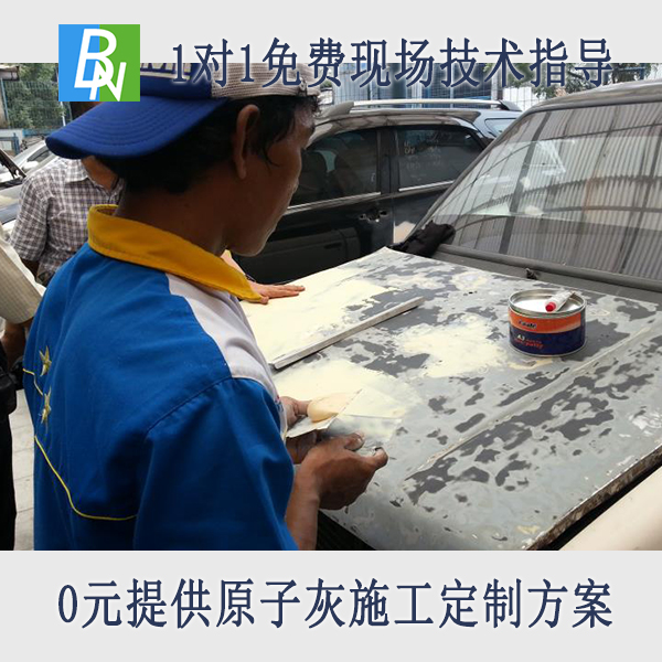 金属原子灰 金属原子灰