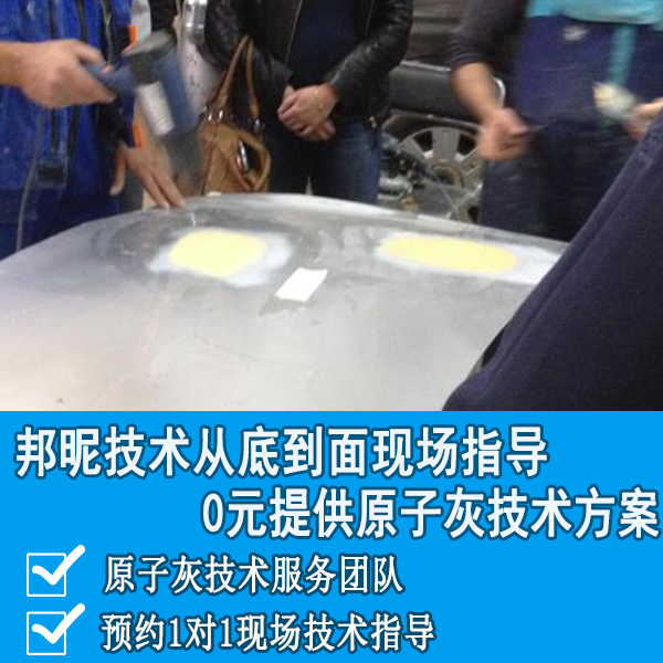 钣金原子灰的优势特点 钣金原子灰的优势特点