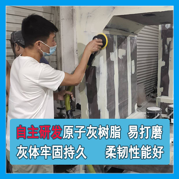 铸件原子灰怎么样 铸件原子灰怎么样