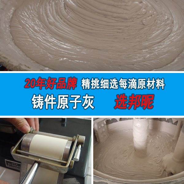 铸件原子灰怎么样 铸件原子灰怎么样