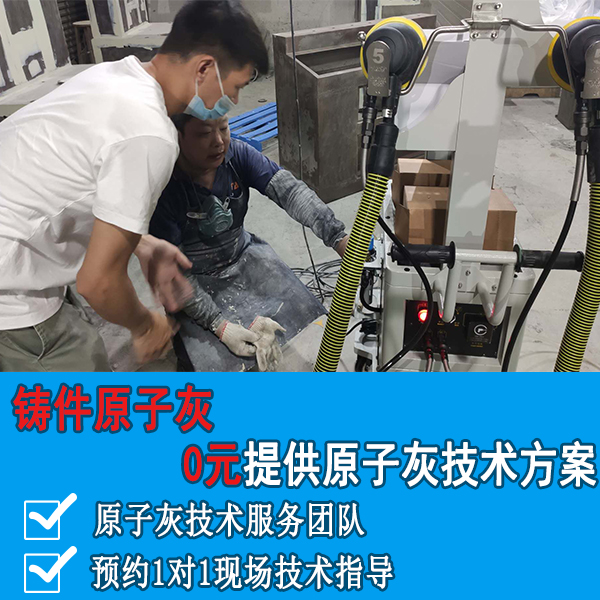 铸件原子灰怎么样 铸件原子灰怎么样