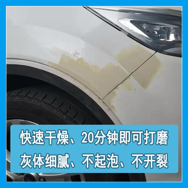 镀锌板专用原子灰 镀锌板专用原子灰