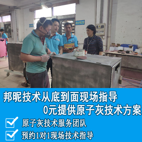 镀锌板专用原子灰 镀锌板专用原子灰